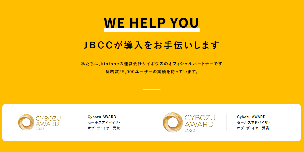 JBCCの画像