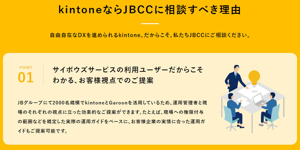 JBCCの画像